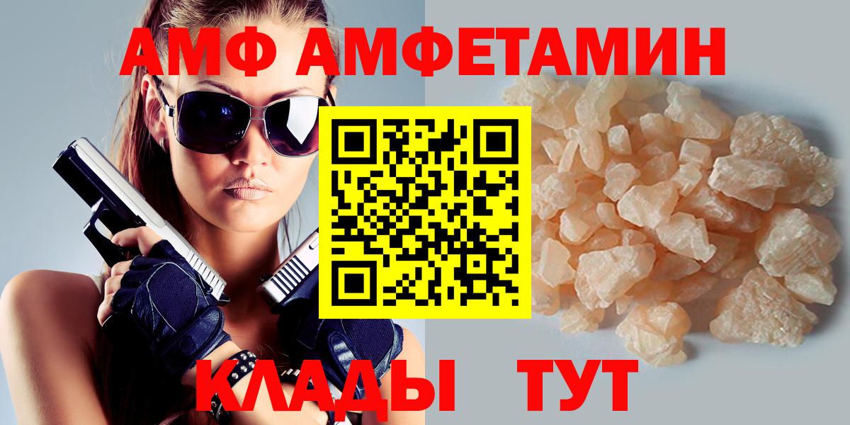 АМФЕТАМИН  Вход с VPN  Чусовой  АМФЕТАМИН VHQ 