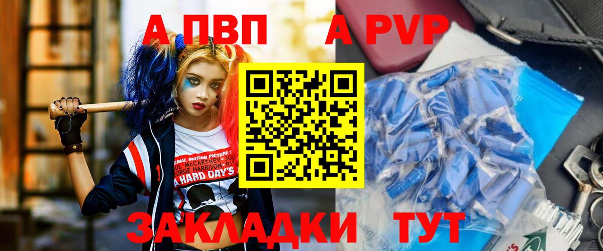 Чусовой  A PVP СК  Вход с VPN  Alpha-PVP крисы CK 