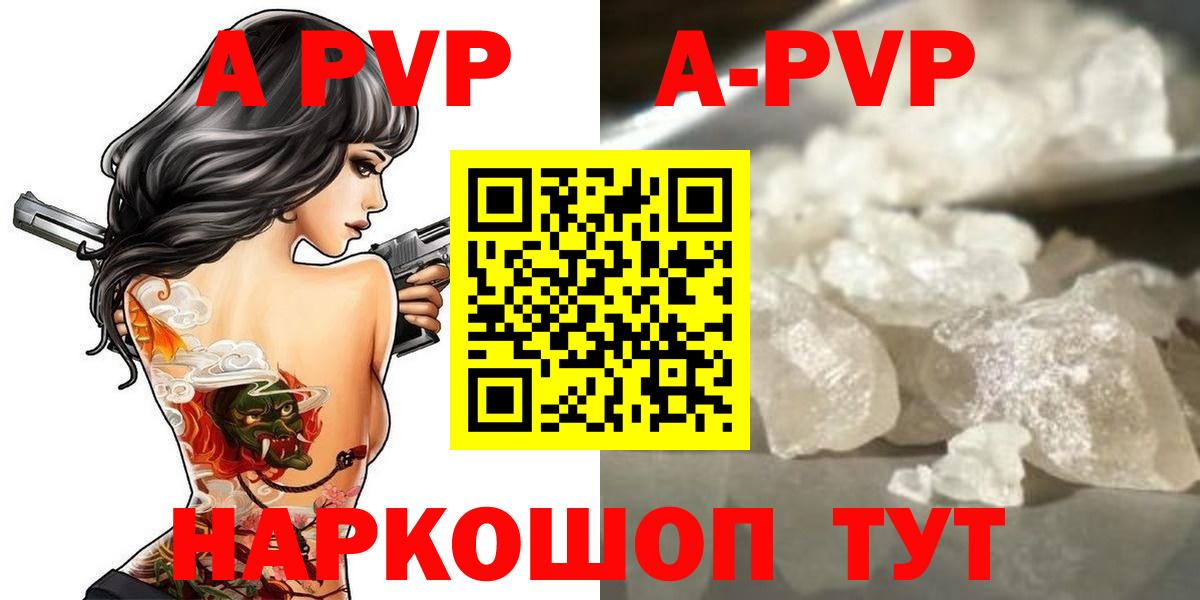 A-PVP СК Чусовой