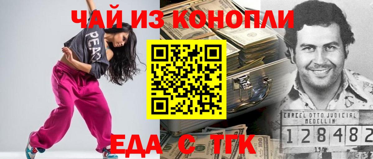 Cannafood конопля Чусовой