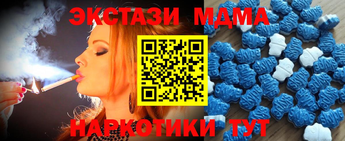 магазин    Вход с VPN  Чусовой  Ecstasy DUBAI  Экстази 280мг 
