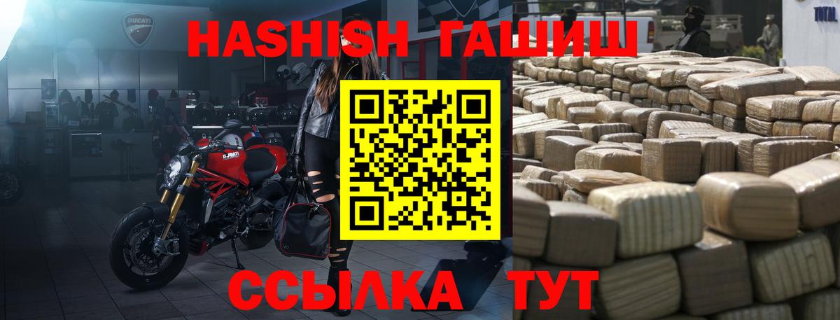 ГАШИШ  ГАШ Premium  Вход с VPN  ГАШ Premium  Чусовой 