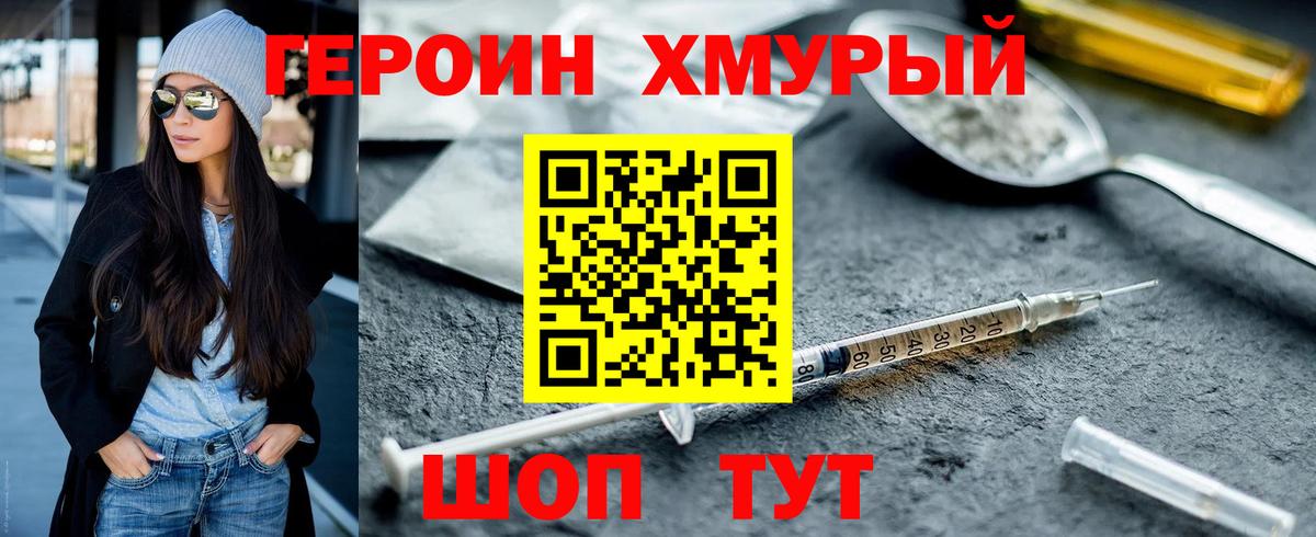 Героин Афган  Вход с VPN  Героин  Чусовой 