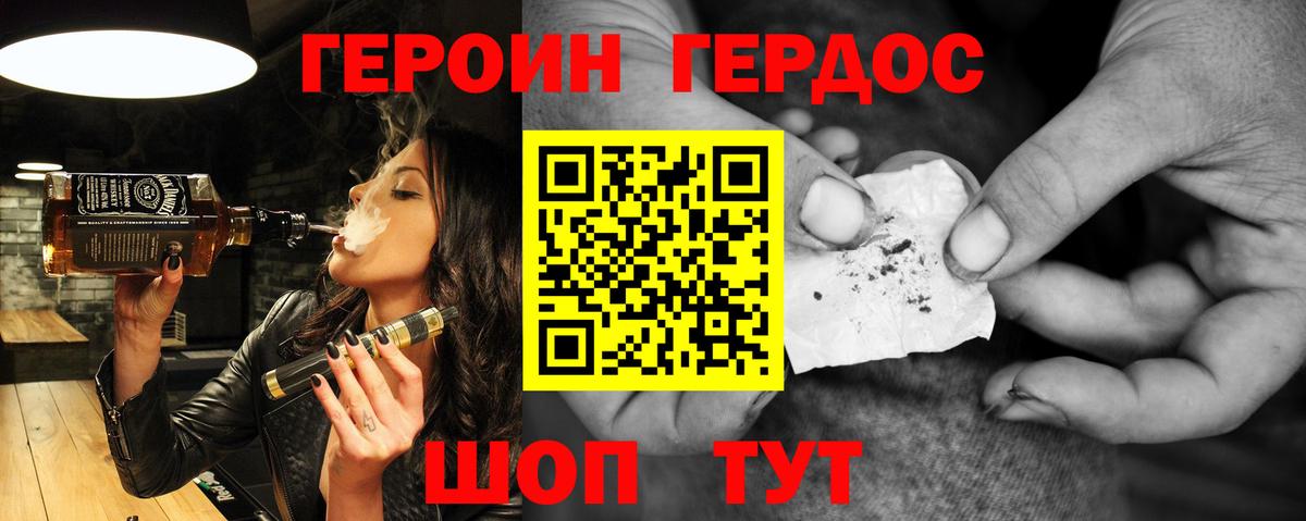 ГЕРОИН белый Чусовой