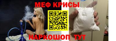 меф Кимры
