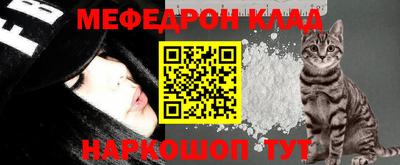 меф Кимры