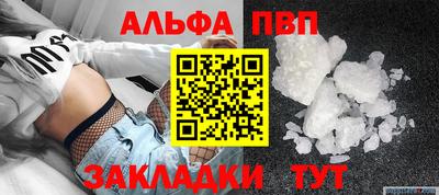 ALPHA-PVP Кинель