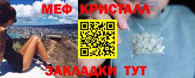 меф Кимры