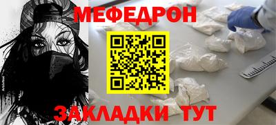 меф Кимры