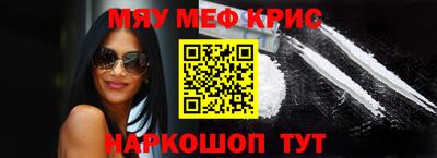 мефедрон VHQ Кингисепп