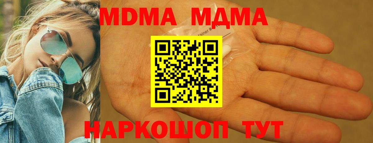 МДМА Molly Чусовой