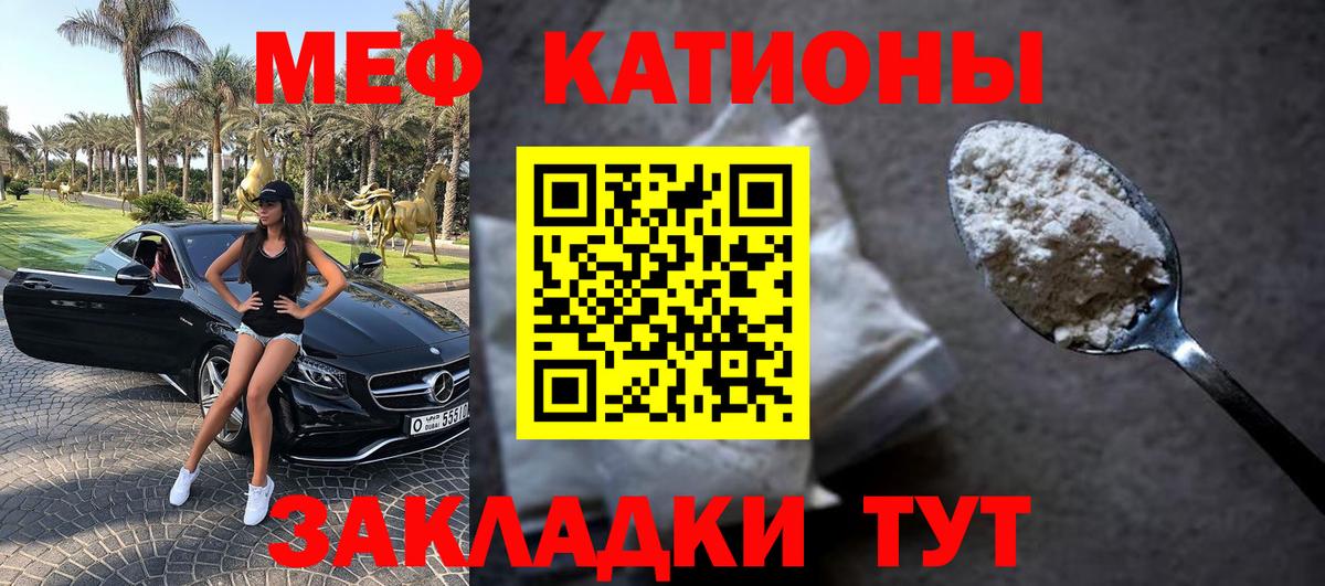 МЕФ мука Чусовой