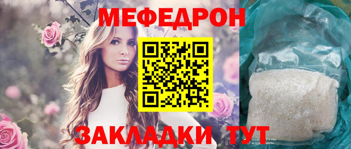 Меф  Вход с VPN  Чусовой  МЕФ mephedrone 