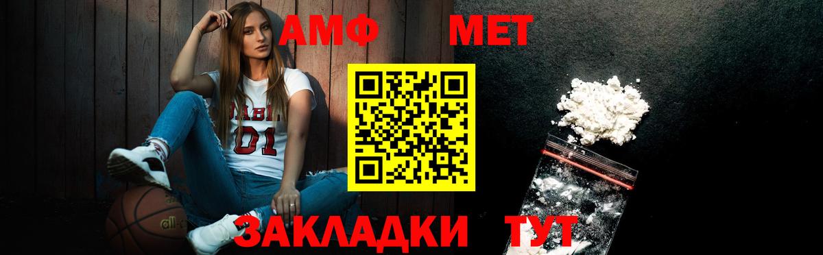 Первитин Декстрометамфетамин 99.9%  Вход с VPN  Первитин Декстрометамфетамин 99.9%  Чусовой 