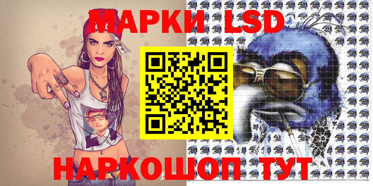 Наркотические марки 1,8мг Чусовой