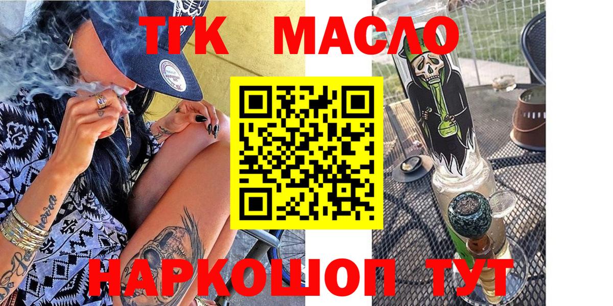Чусовой  Дистиллят ТГК концентрат  Вход с VPN 