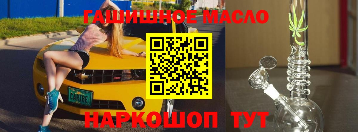 ТГК гашишное масло Чусовой